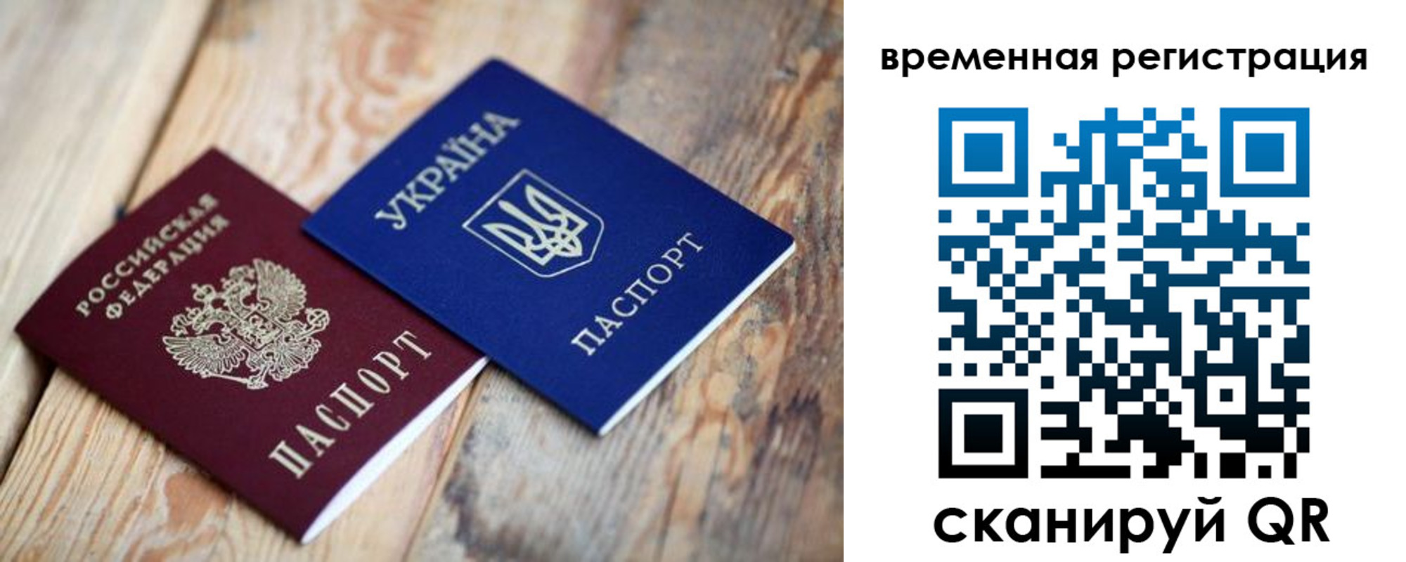 временная регистрация для школы в Кизеле